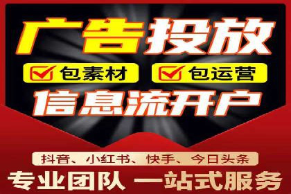 案例剖析：信息流推广开户的收益与风险
